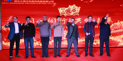 2018年“同心同行，共創(chuàng)未來(lái)”主題年會(huì)圓滿成功