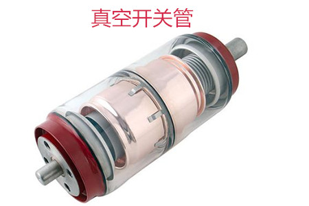 選購真空開關(guān)管時需要考慮哪些問題？