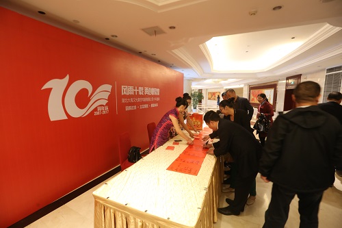 崢嶸十載，感謝有您